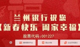 兰州银行最新爆料,揭秘金融创新与风险管控新动态